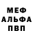 МЕТАДОН белоснежный Nikita Simonenko