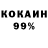 Кокаин FishScale bendixkim