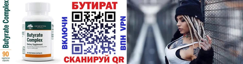 Бутират оксибутират  купить наркотик  Нижний Ломов 
