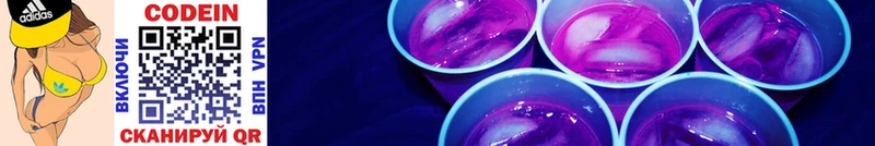 где можно купить   Нижний Ломов  Кодеиновый сироп Lean напиток Lean (лин) 