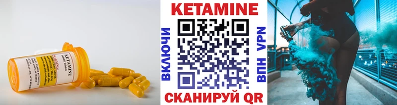 Кетамин ketamine  Нижний Ломов 