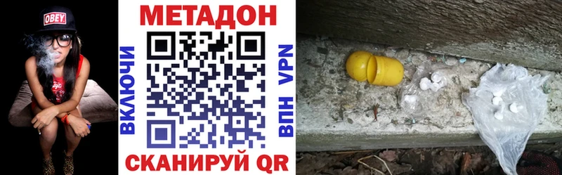МЕТАДОН белоснежный  Нижний Ломов 
